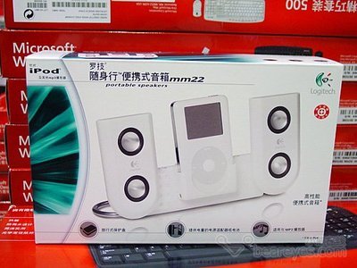 千呼万唤始出来 罗技iPod专用音箱正式亮相，重塑数码聆听体验