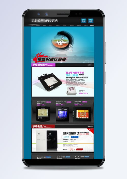 科技融合时尚 智能数码产品引领淘宝购物新体验