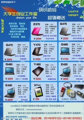 数码产品DM单设计素材指南 打造吸睛电子产品宣传单